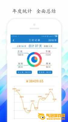 工时记录软件下载
