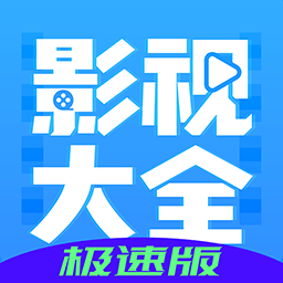 影视大全布丸