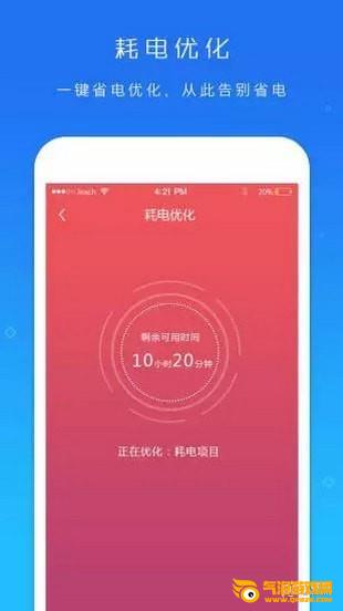 电池超人app下载