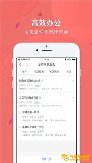 友空间下载手机版