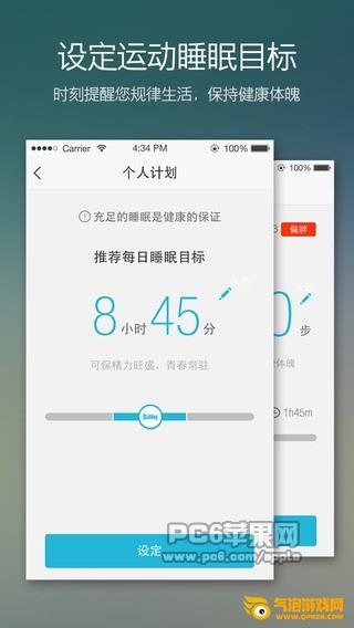 刷刷手环客户端下载