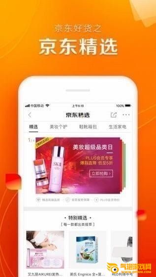 京东手机版下载