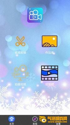 考拉视频编辑