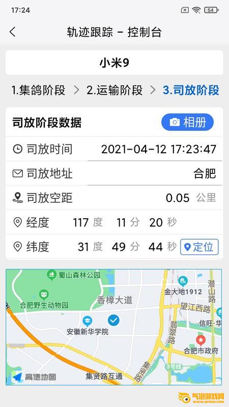 鸽派监赛版