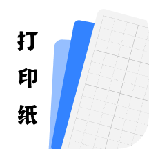 打印助手