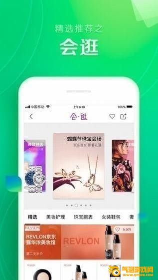 京东手机版下载