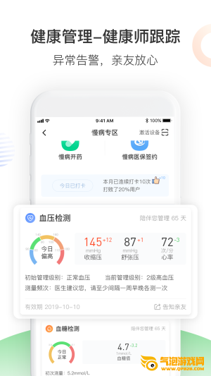 南风医生