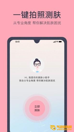 美肤医生