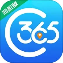 365司机助手