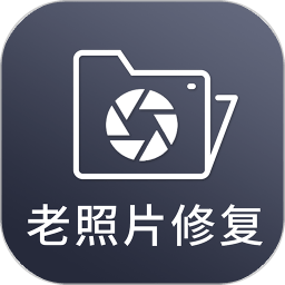 AI照片修复上色
