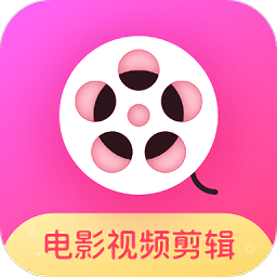 电影视频剪辑
