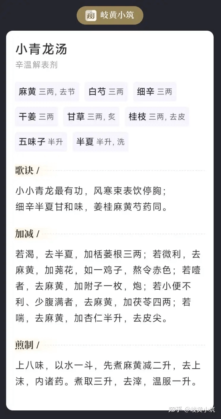 岐黄小筑