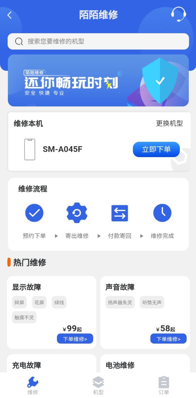 陌陌回收