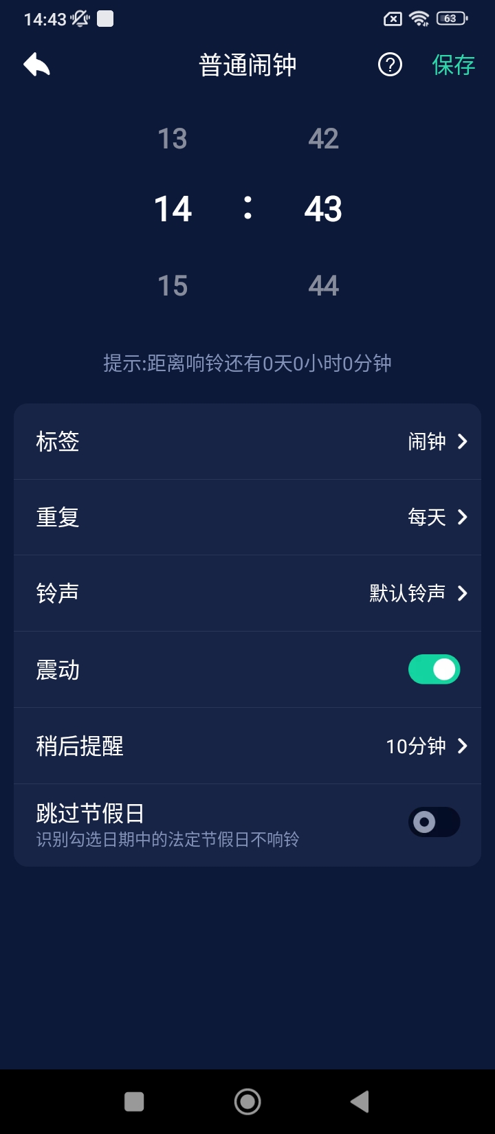 闹钟