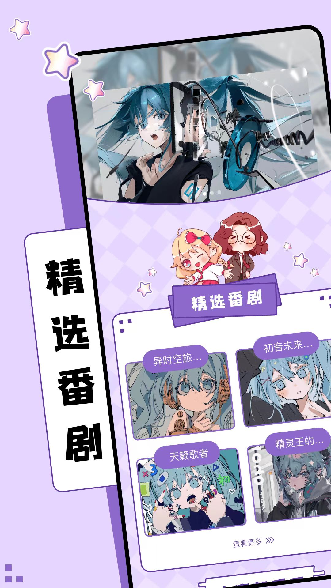 推荐哪些免费动漫软件，题材丰富的动漫软件推荐