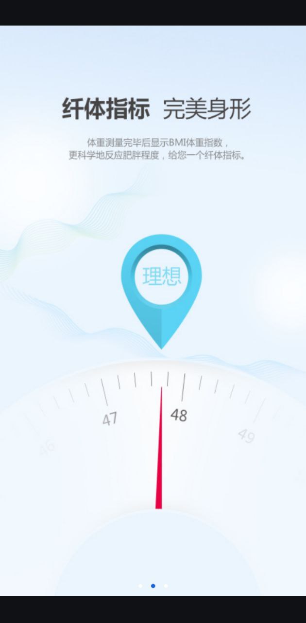 健康e族测量版