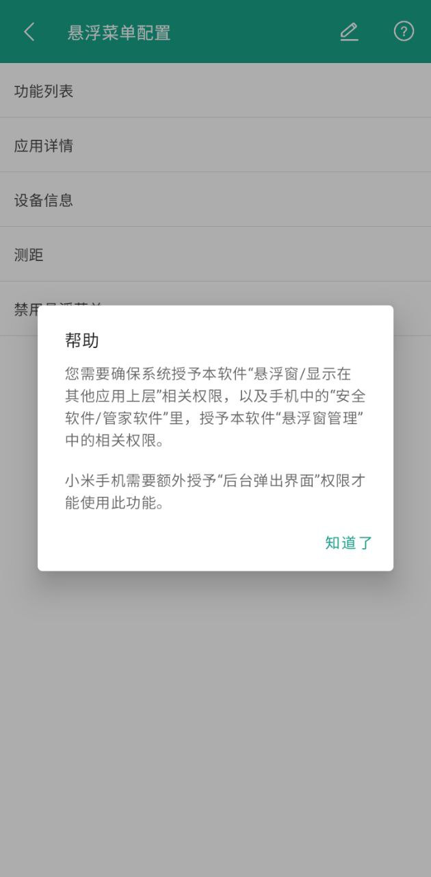 android开发工具箱