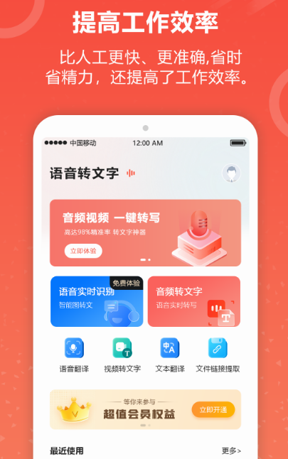 转录工具推荐：这些软件免费转录音频为文字