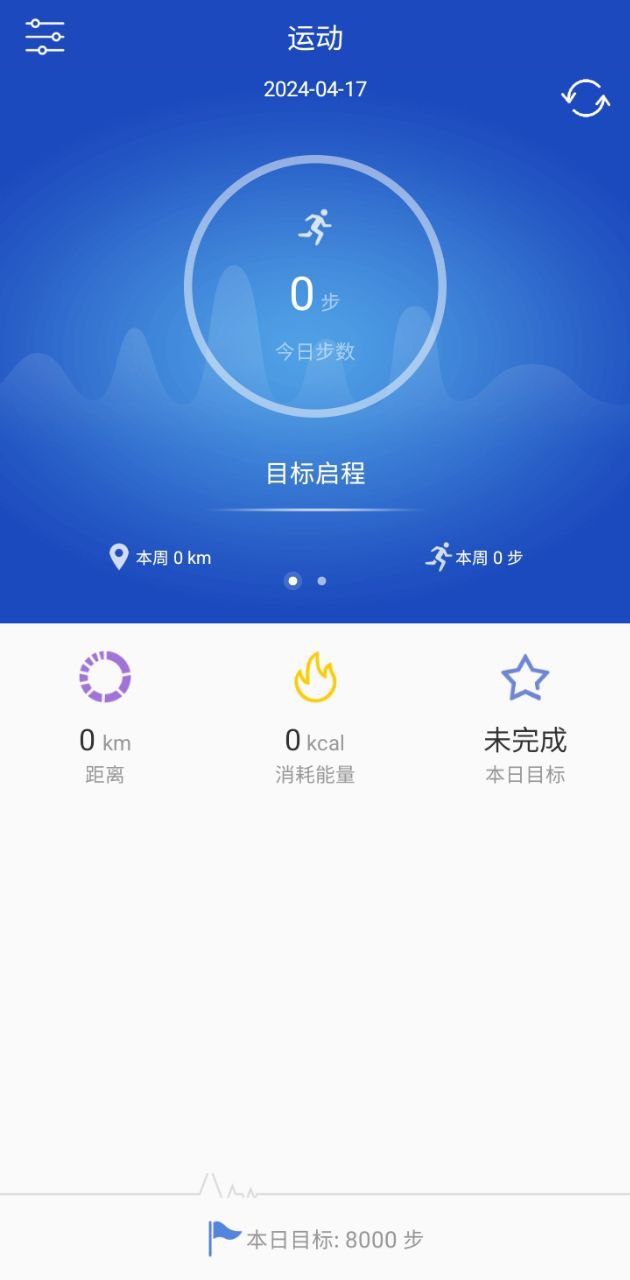 优活手环