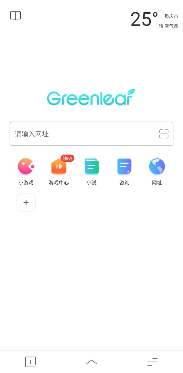 绿叶浏览器