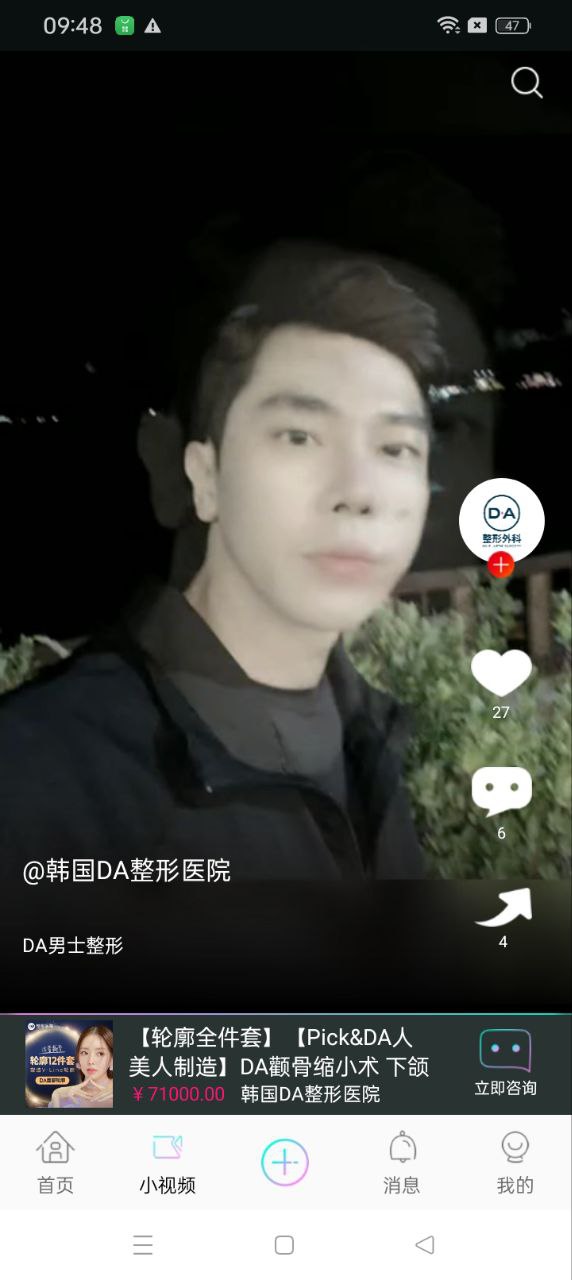 现在美