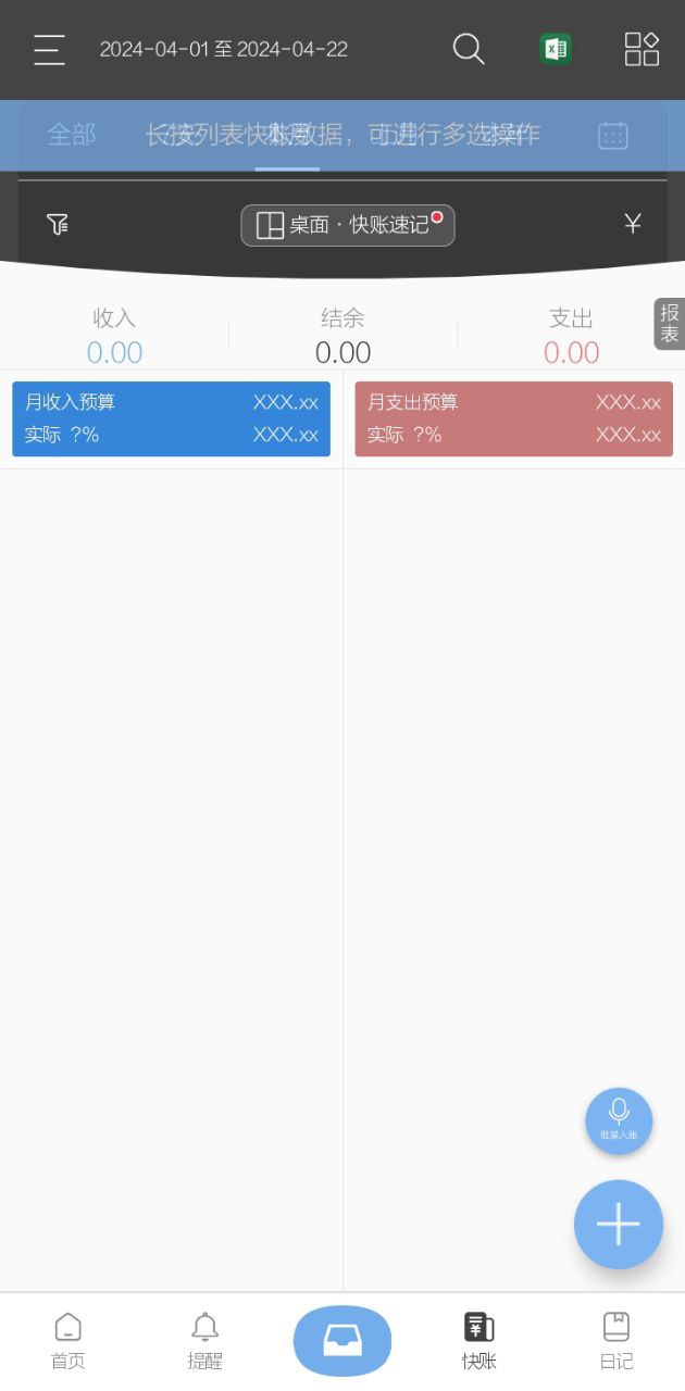 逸记