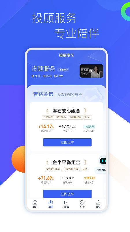 普益基金