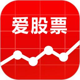 爱股票