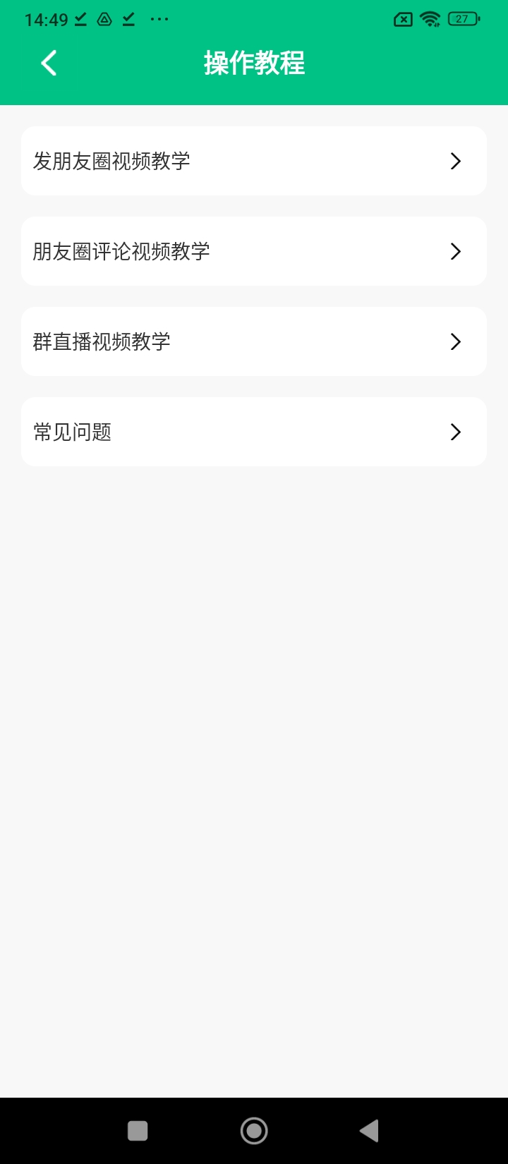 不折叠微商输入法