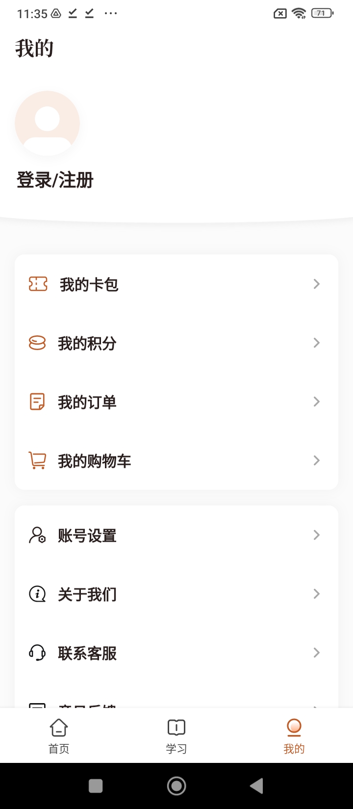 星鹤文化舒涵易经