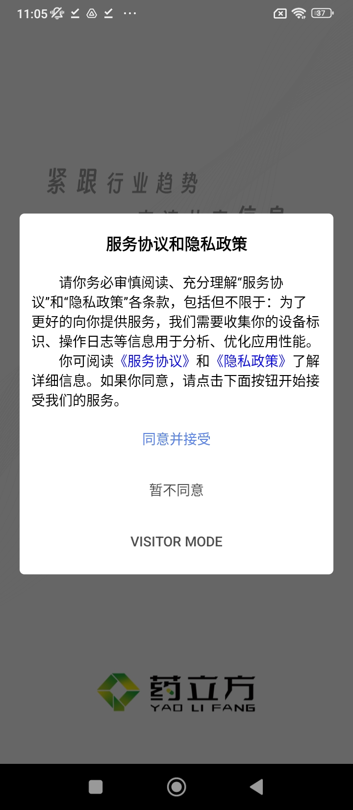 药立方