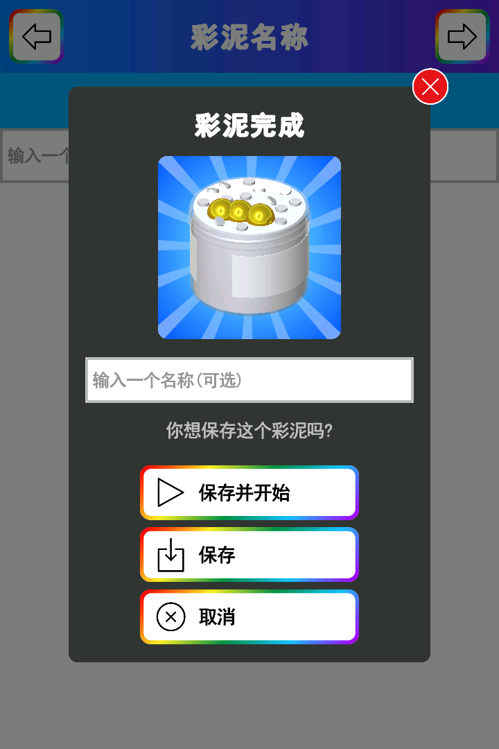 热门有趣的做泥游戏推荐及玩法大揭秘