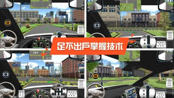 2025年最受欢迎的3D驾驶模拟游戏推荐