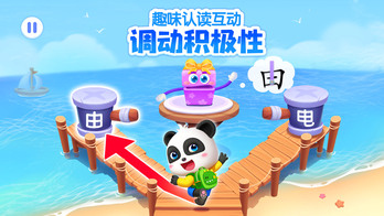 高质量的宝宝巴士游戏合集下载介绍
