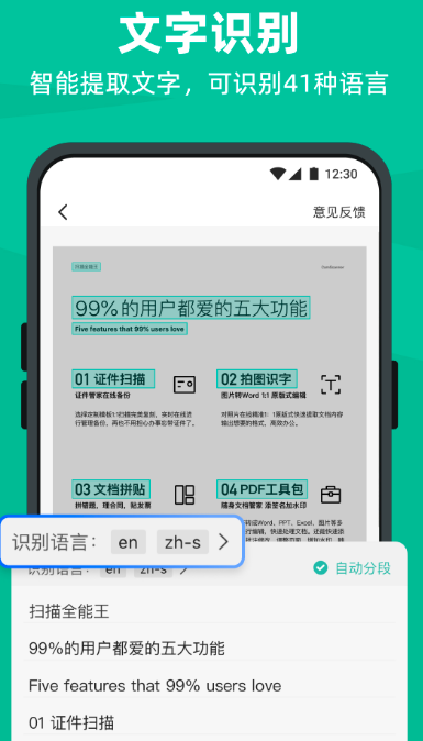 实用便捷的办公软件合集