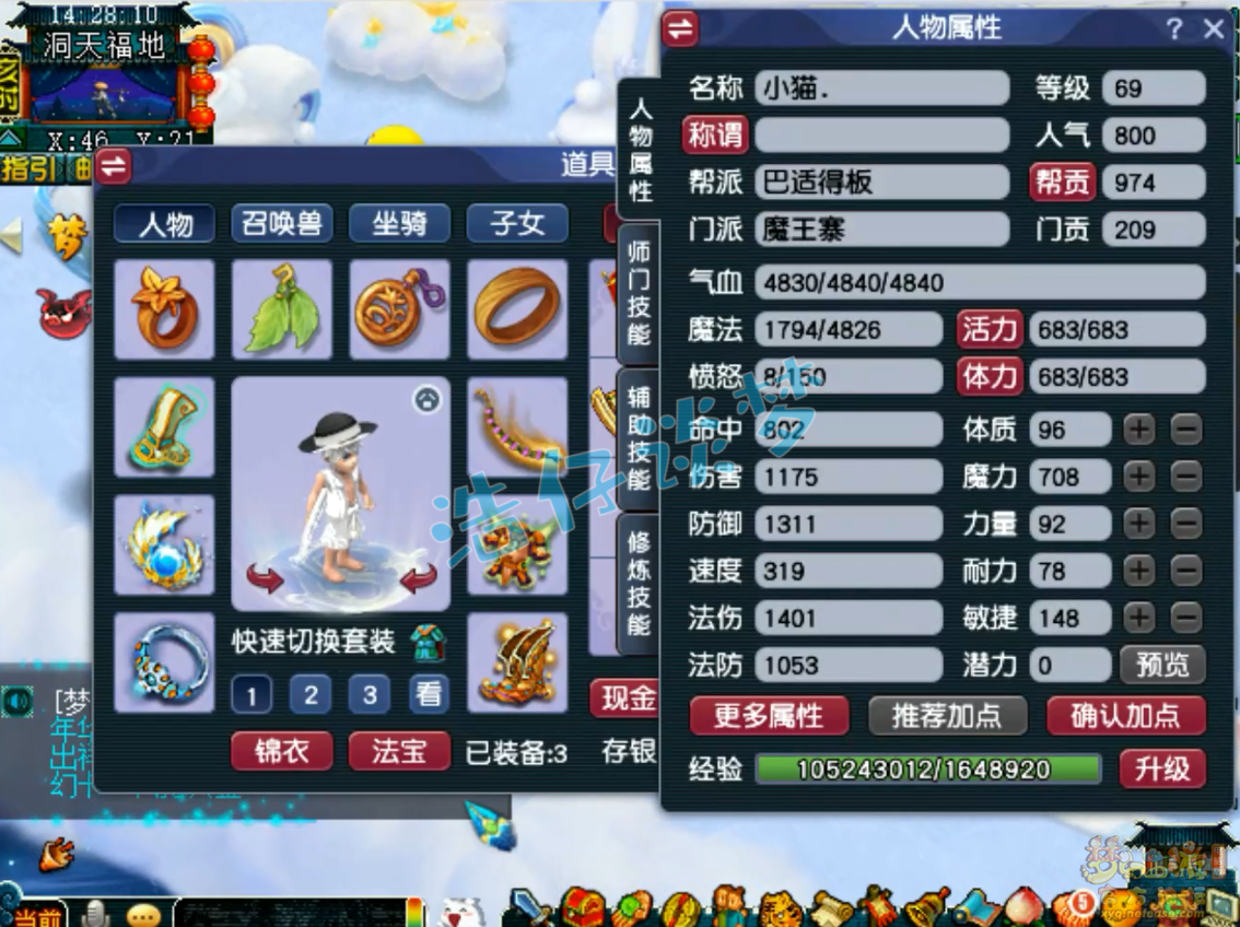 梦幻西游更新：魔王寨BOSS，6件无级别装备最高16锻，属性堪比109！