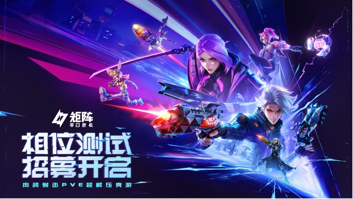 射击游戏《矩阵：零日危机》全球首次曝光，肉鸽射击解压爽玩