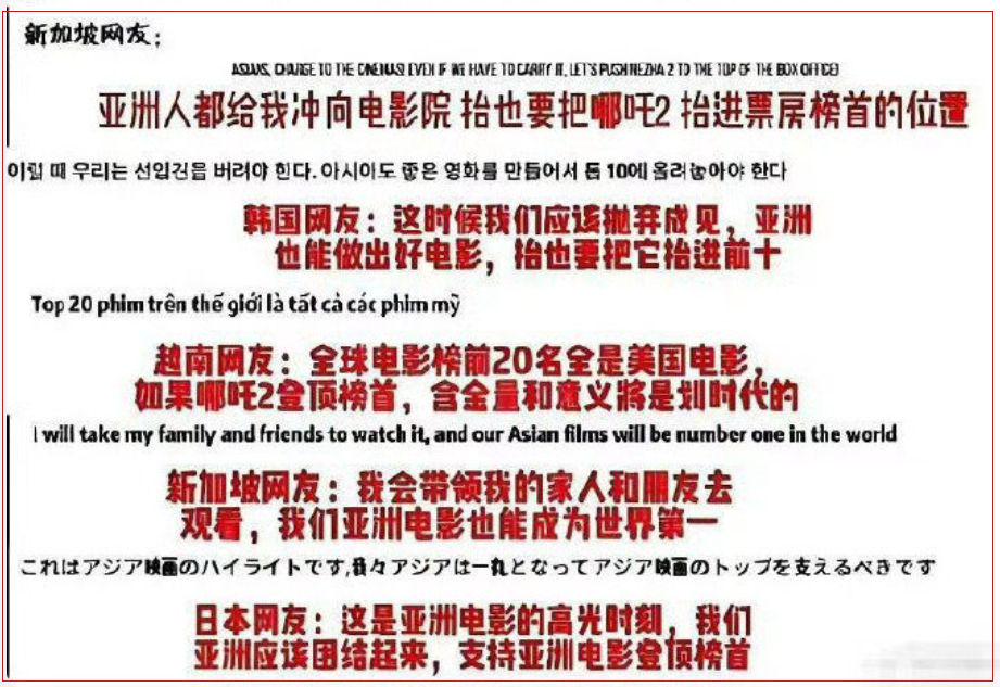 哪吒电影票房冲刺前五，网易加大宣传力度，每人均可获得100元