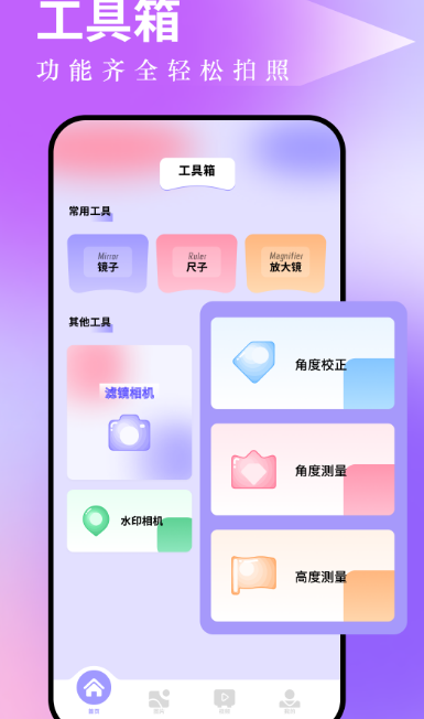简单pp软件推荐：实用简单软件大全
