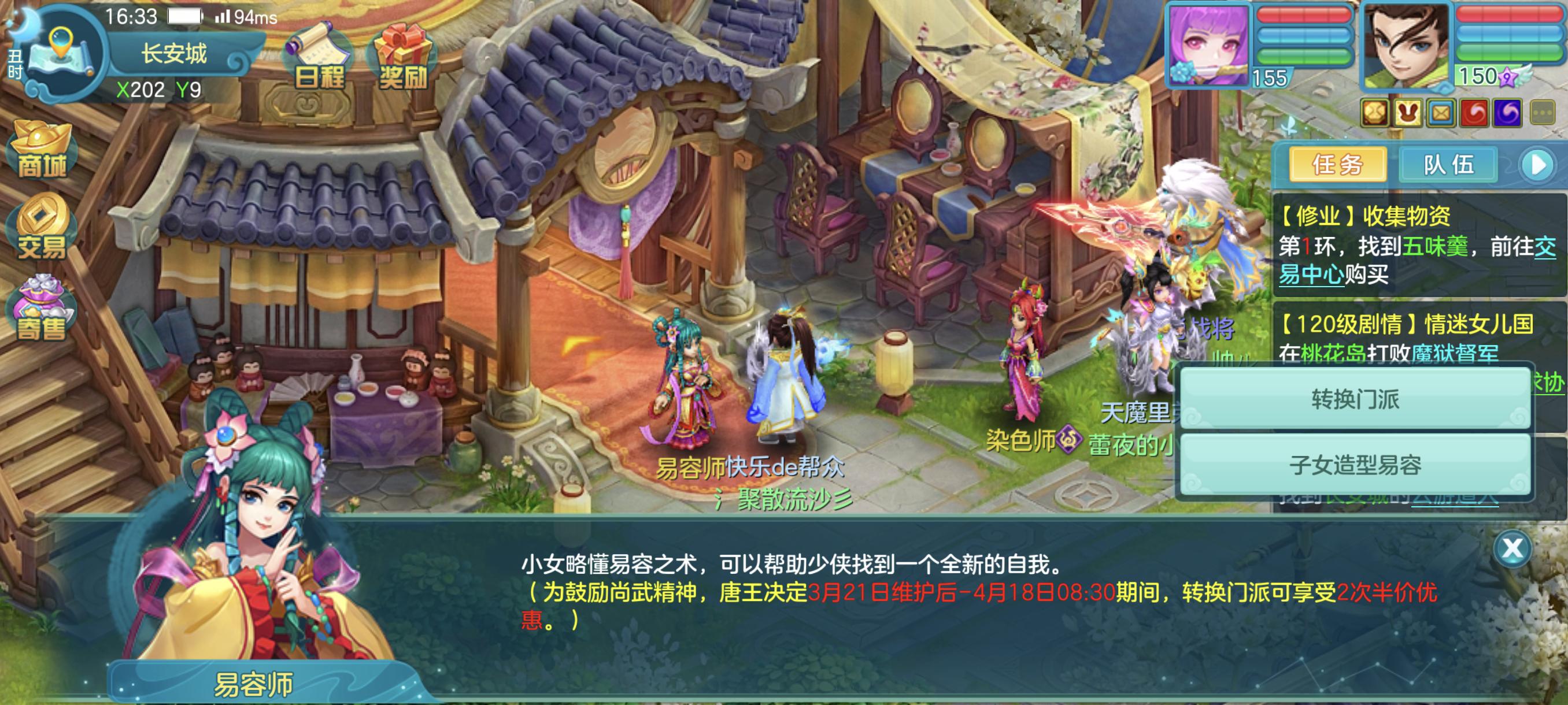 幻唐志门派大改变预测：镜花灵技能被削弱，仙兽技能增强！