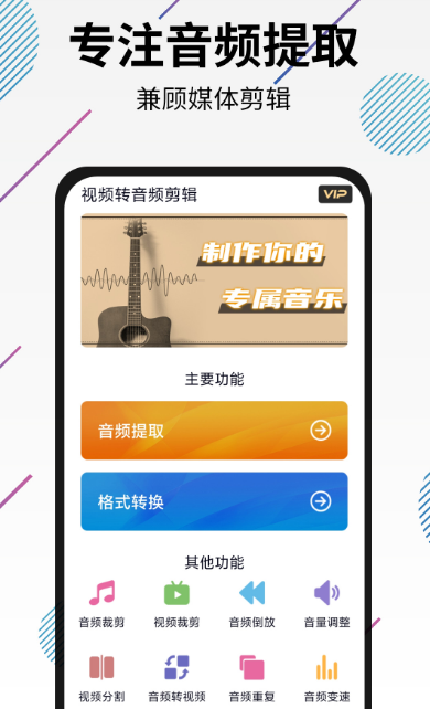热门视频转音频软件排行榜，你知道哪些视频转音频app？