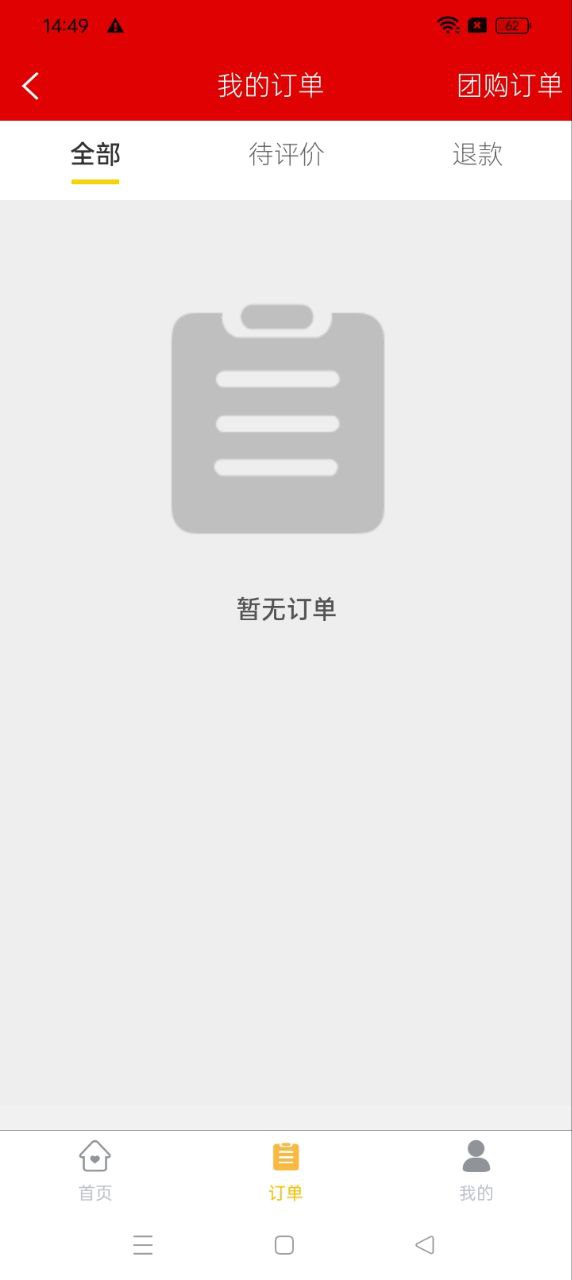 饭盒人外卖平台
