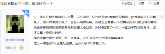 《怪猎荒野》难度受批评：游戏还未发布就有玩家通关
