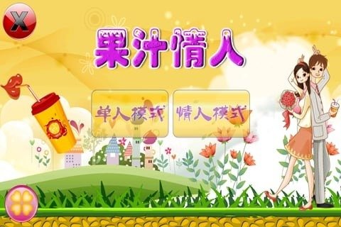 情侣游戏推荐：情侣必玩的游戏有哪些？