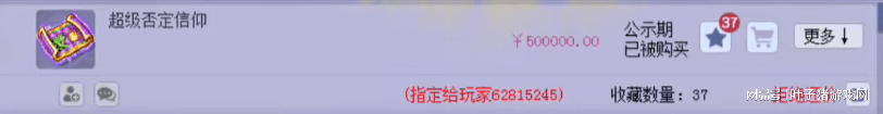 梦幻西游超否定兽诀成交创新高，全服第一固伤耳饰诞生