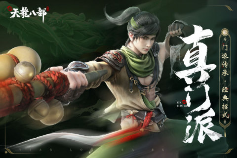 金庸群侠传游戏类型一览