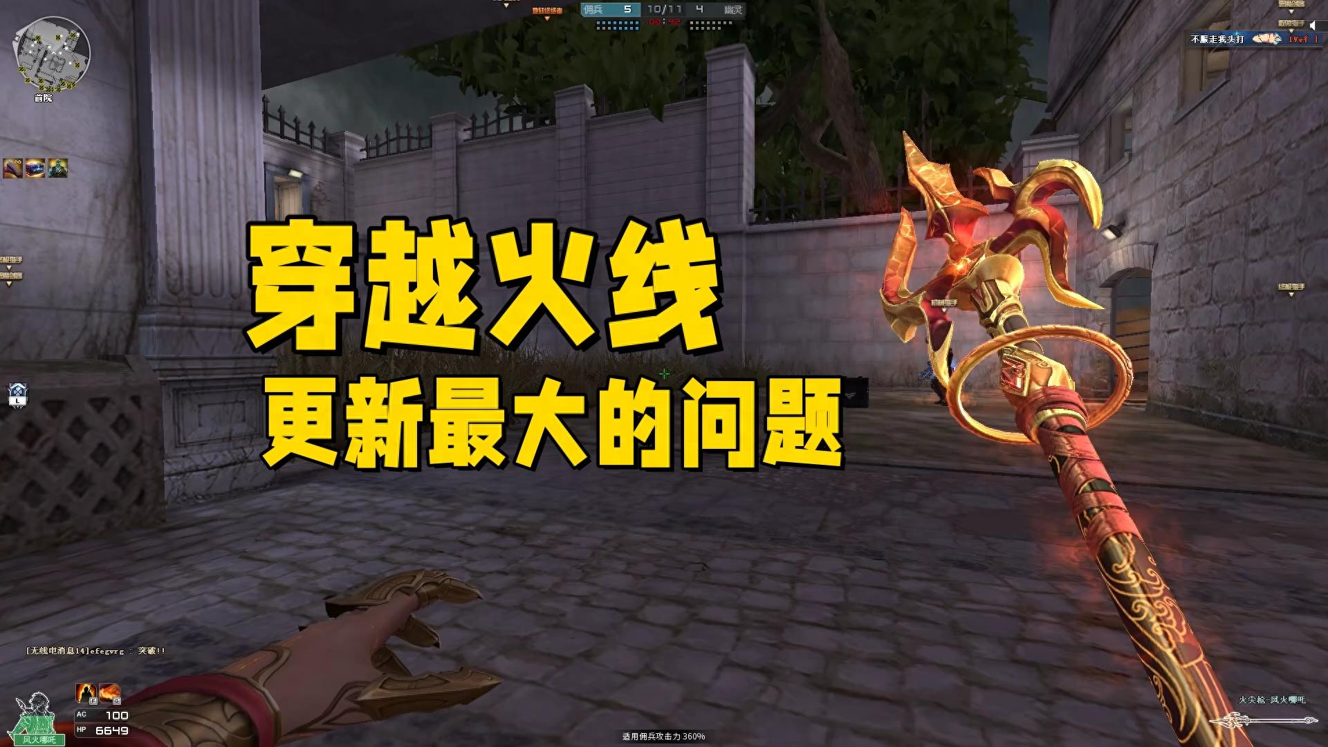 穿越火线更新问题：玩家态度转变，市场变局