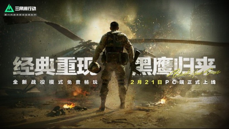三角洲行动主机版延期发布，开发商认为品质尚未达标