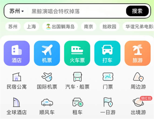 哪个软件适合订酒店住宿？订酒店住宿应用推荐