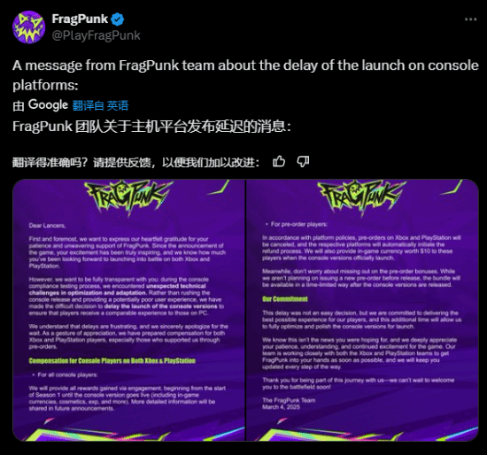 网易战术界外狂潮主机版延期，预购全额退款